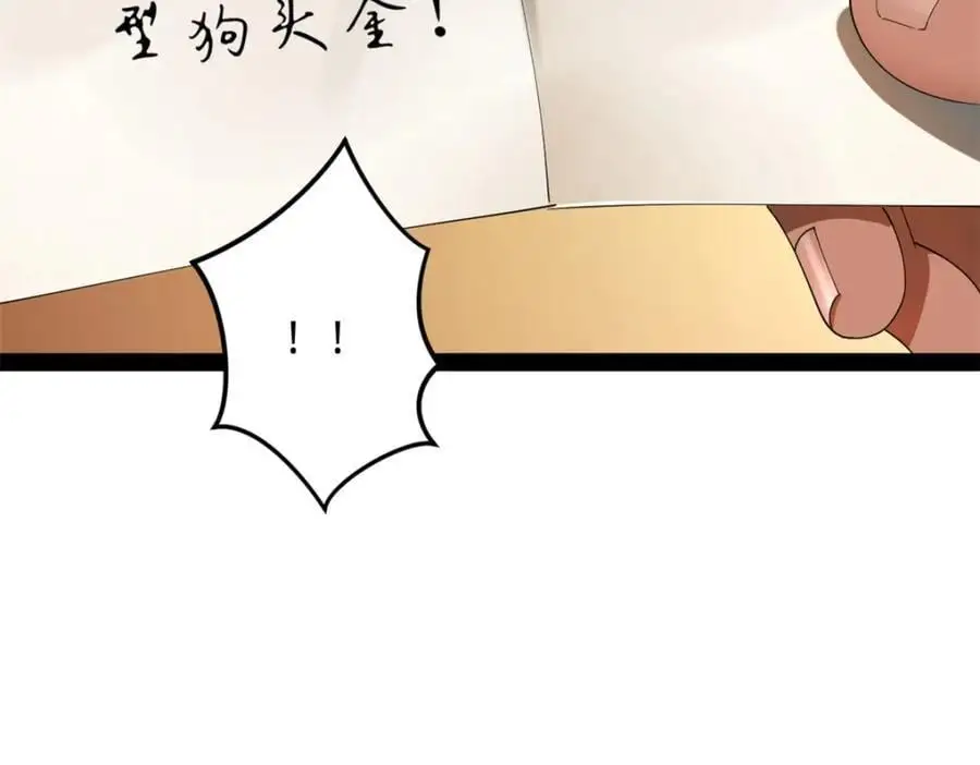 史上最强赘婿漫画下拉式奇漫屋漫画,148 不谋而合！2图