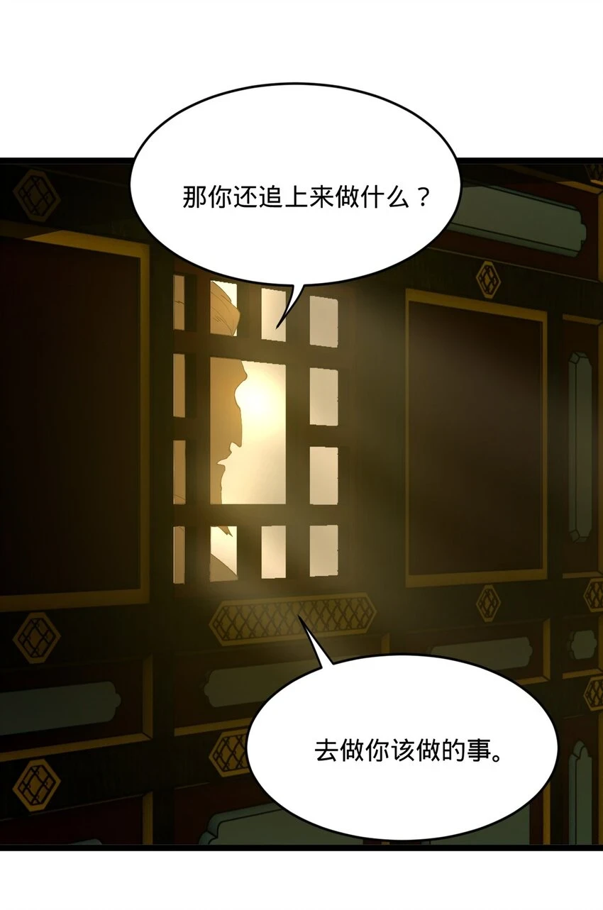 史上最强赘婿漫画下拉式奇漫屋漫画,52 二傻，对不起2图