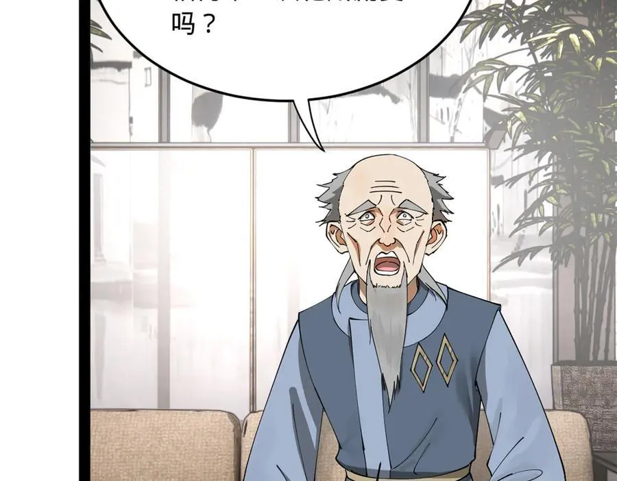 史上最强赘婿漫画下拉式奇漫屋漫画,182 沈浪的梦想！2图
