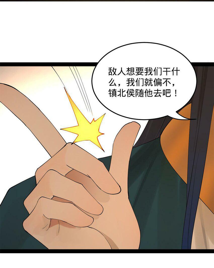 史上最强赘婿小说免费阅读漫画,67 Round 12图