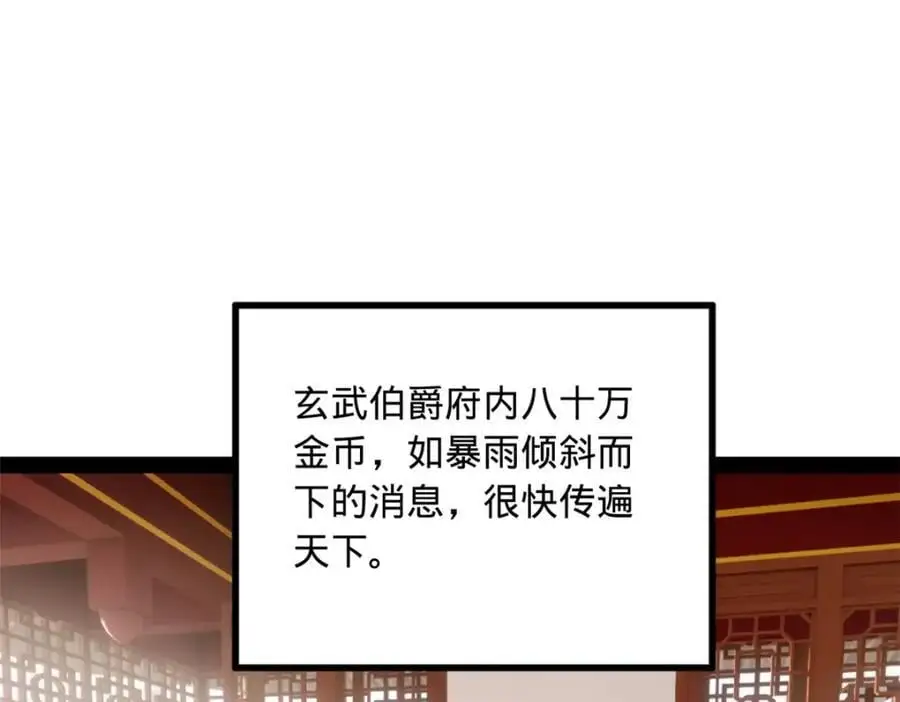 史上最强赘婿漫画下拉式奇漫屋漫画,133 伯爵府扩军2图