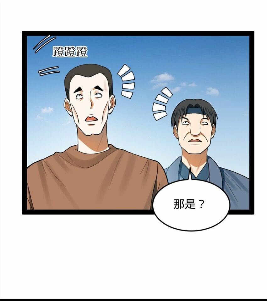 史上最强赘婿漫画下拉式奇漫屋漫画,84 受辱1图