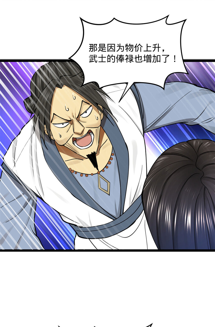 史上最强赘婿漫画下拉式奇漫屋漫画,40 火烧谁的屁股2图