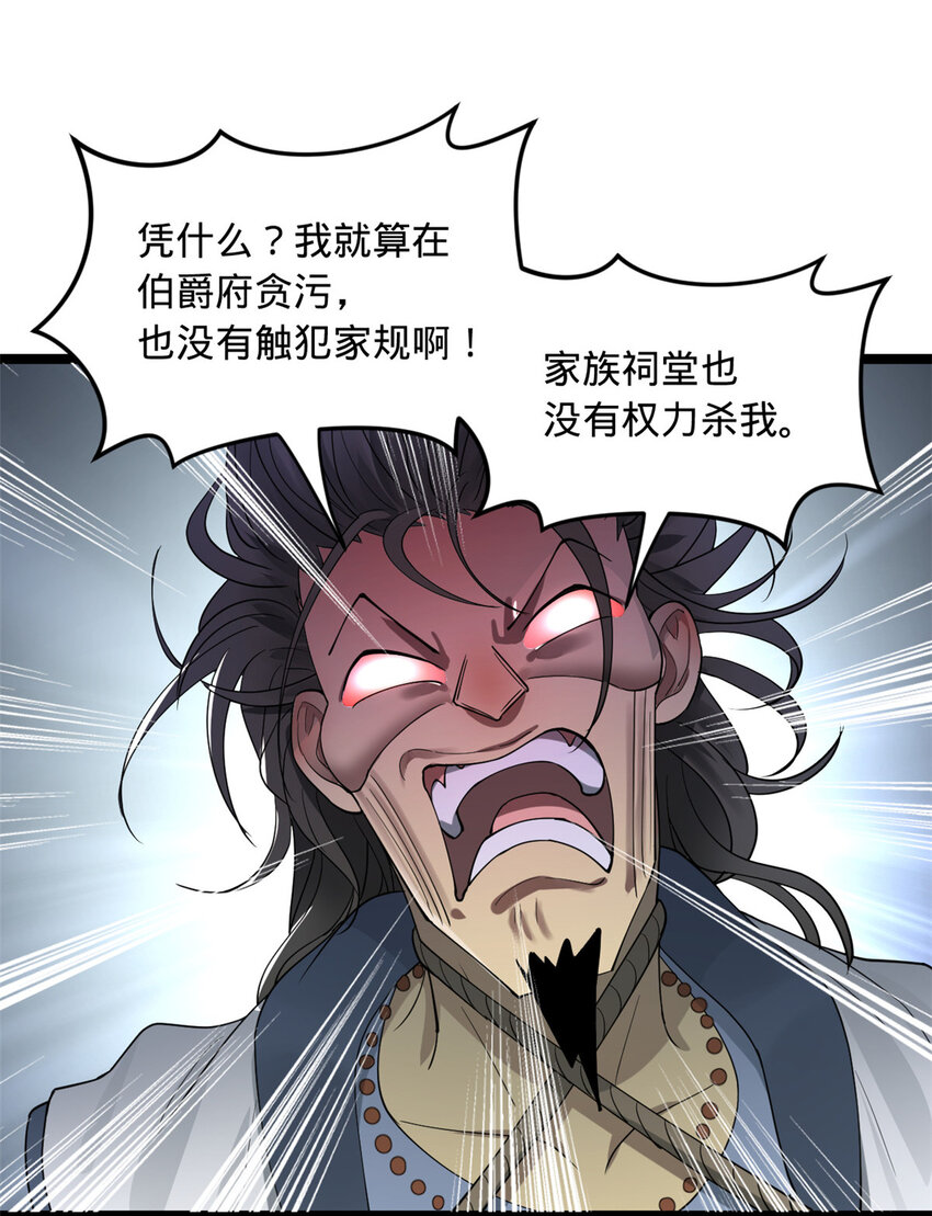 史上最强赘婿漫画下拉式奇漫屋漫画,43 金氏的女人1图