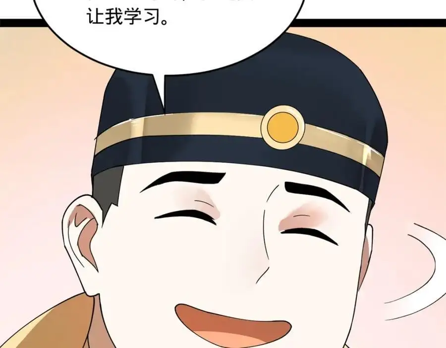 史上最强赘婿漫画下拉式奇漫屋漫画,146 仇枭来送死2图