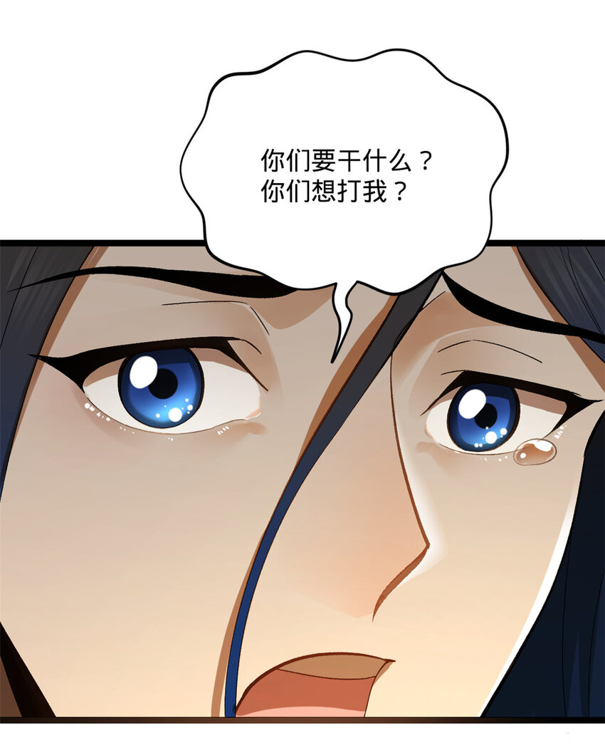史上最强赘婿漫画下拉式奇漫屋漫画,26 沈浪你不要逼我2图