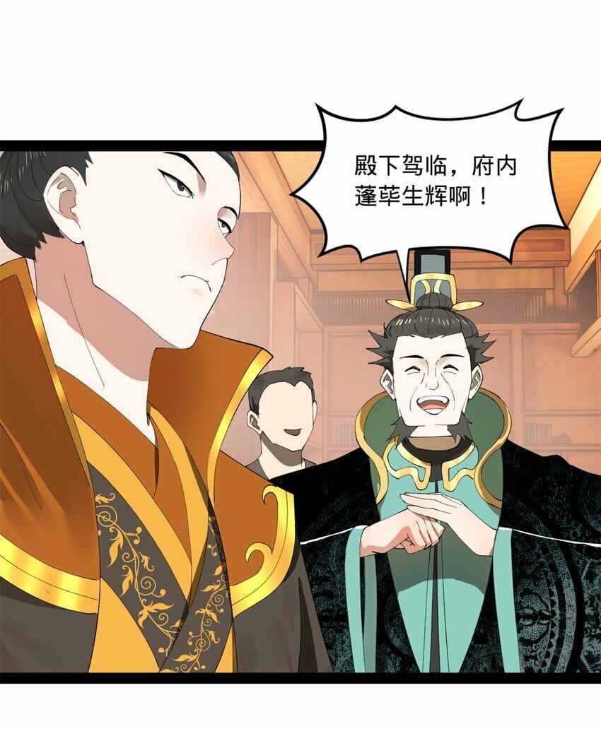 史上最强赘婿漫画下拉式奇漫屋漫画,99 张春华求救2图