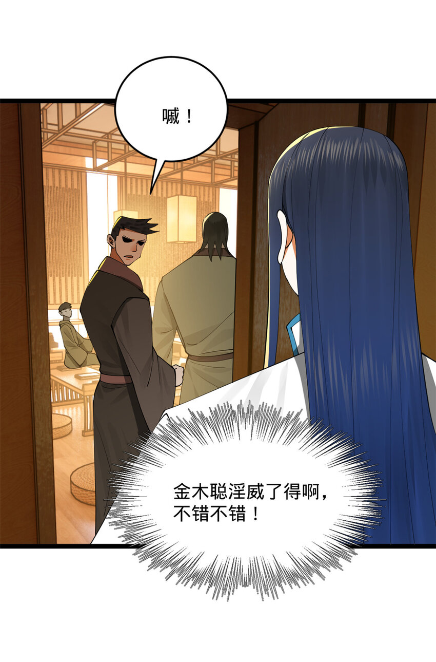 史上最强赘婿漫画下拉式奇漫屋漫画,34 单纯小冰2图