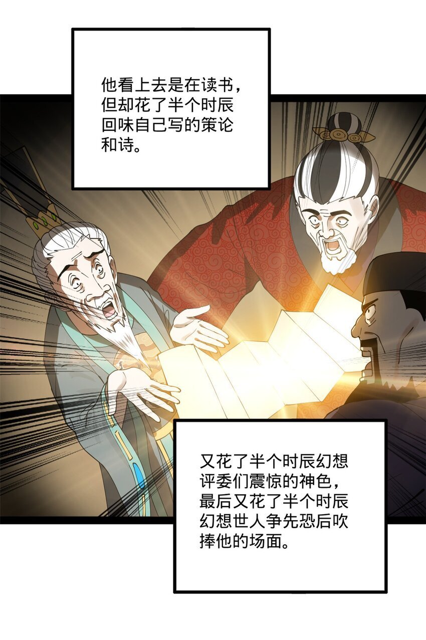 史上最强赘婿漫画下拉式奇漫屋漫画,110 沈浪大惊失色1图