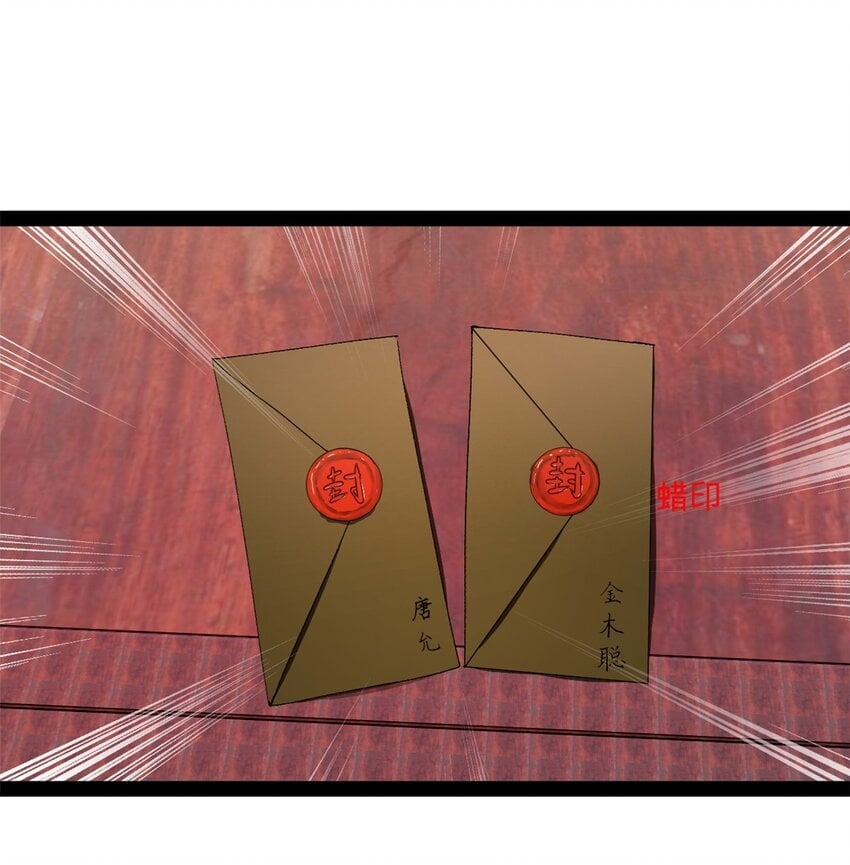 史上最强赘婿漫画下拉式奇漫屋漫画,109 文试结果公布2图
