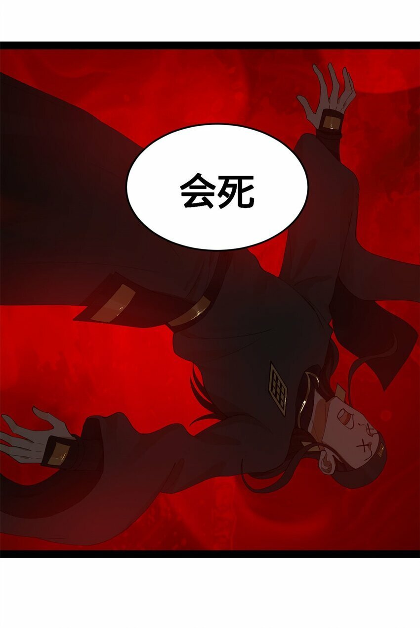 史上最强赘婿漫画下拉式奇漫屋漫画,70 Round 22图