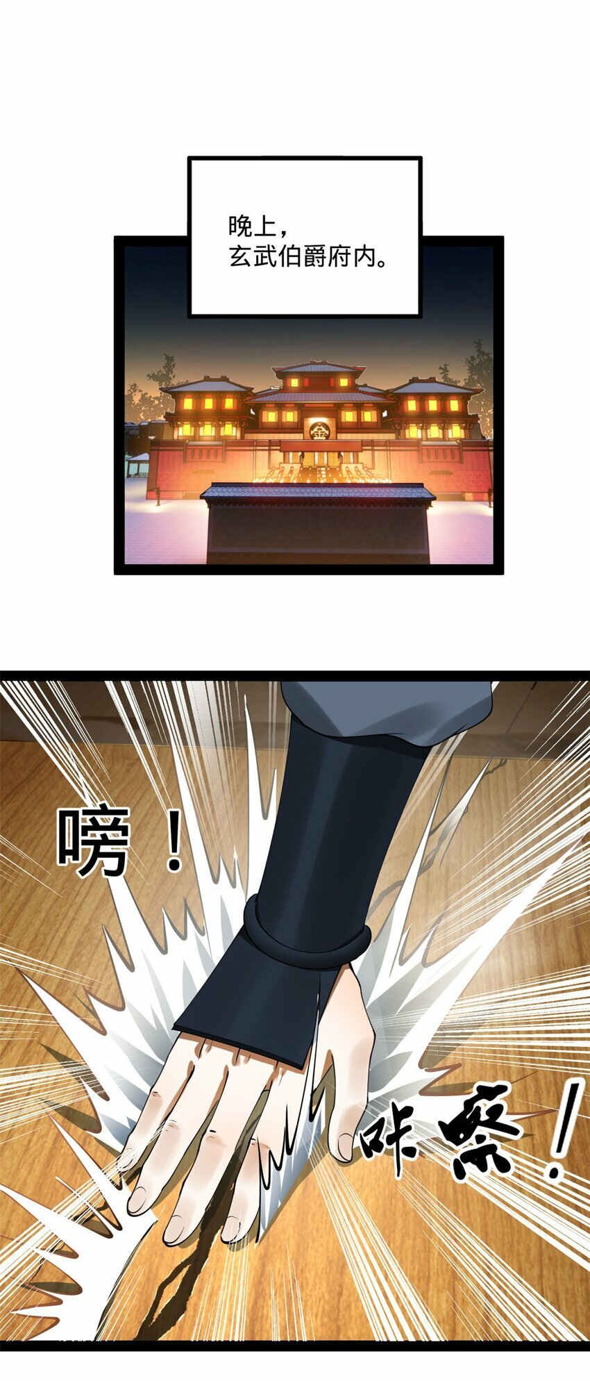 史上最强赘婿漫画下拉式奇漫屋漫画,79 罚酒三杯？2图