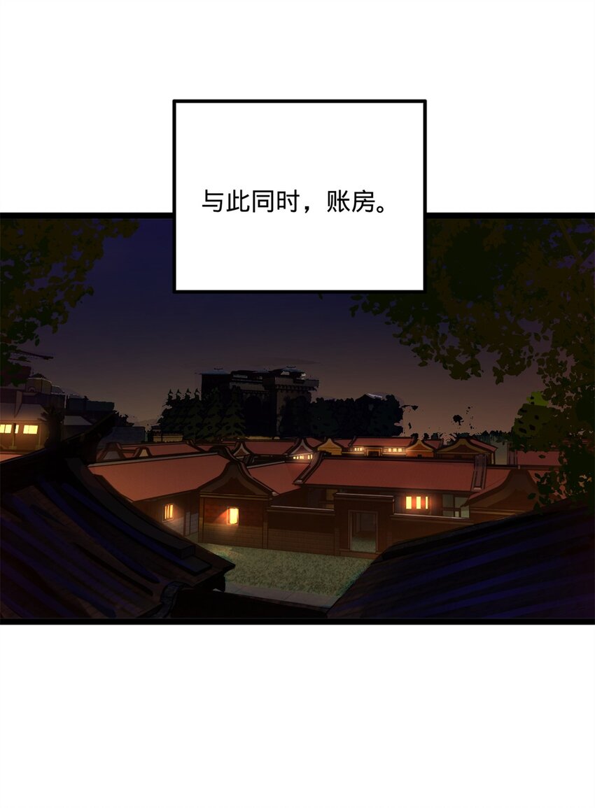 史上最强赘婿漫画下拉式奇漫屋漫画,39 查账2图