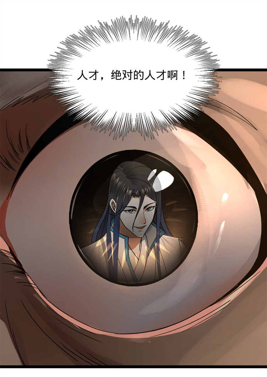 史上最强赘婿漫画下拉式奇漫屋漫画,35 原来是你！2图