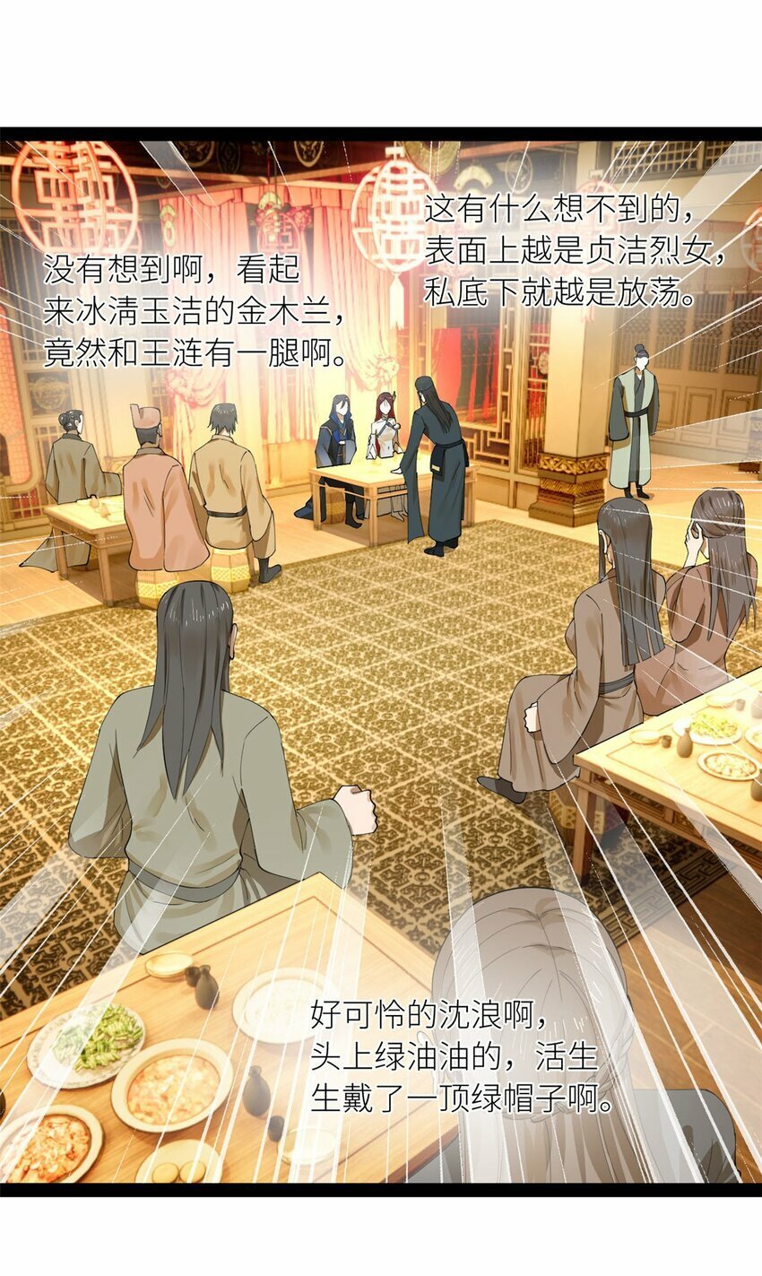 史上最强赘婿漫画下拉式奇漫屋漫画,70 Round 21图