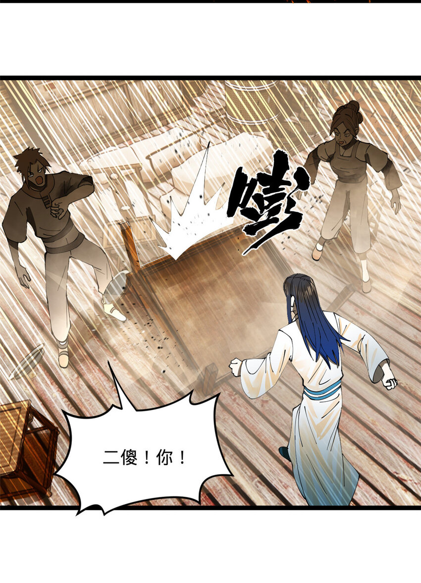 史上最强赘婿漫画下拉式奇漫屋漫画,19 断子绝孙腿！2图