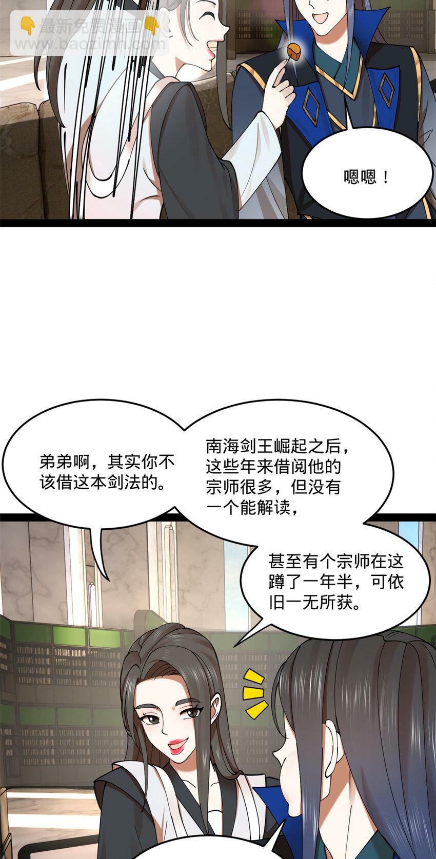 史上最强赘婿漫画下拉式奇漫屋漫画,90 认真读书还是有用的2图