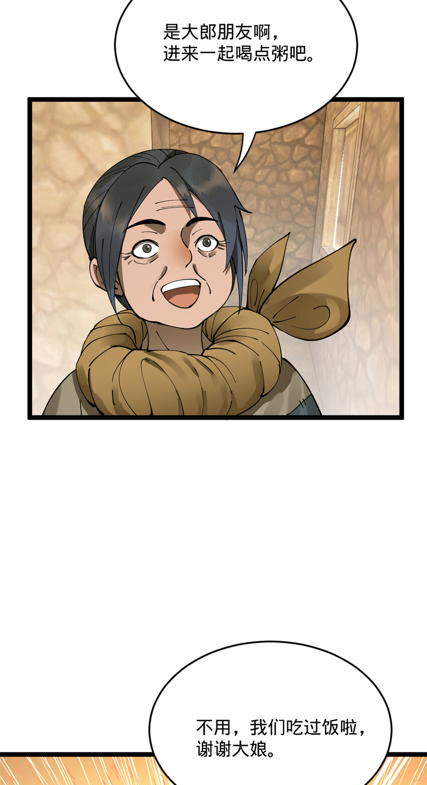 史上最强赘婿漫画下拉式奇漫屋漫画,05 三个时辰，一千金币1图
