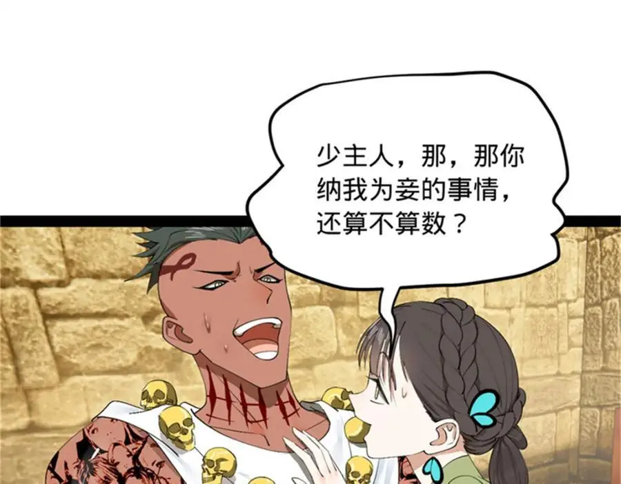 史上最强赘婿漫画下拉式奇漫屋漫画,137 绿漪的心愿1图