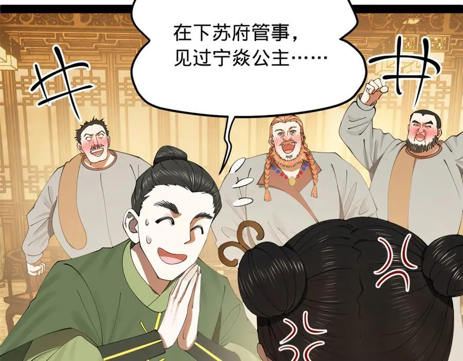 史上最强赘婿漫画下拉式奇漫屋漫画,193 羌人点圣庙！1图