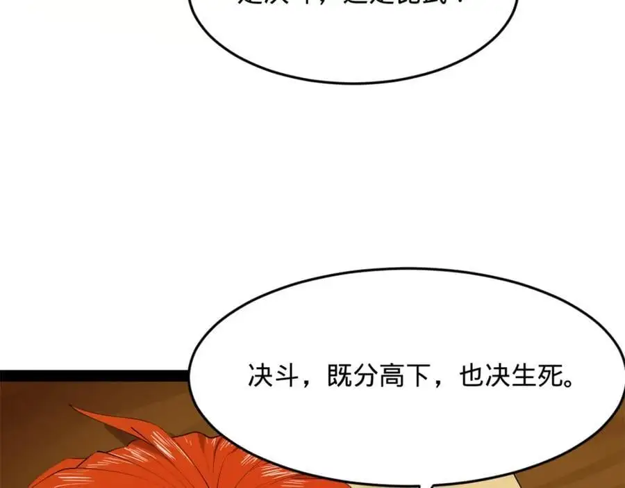 史上最强赘婿漫画下拉式奇漫屋漫画,137 绿漪的心愿1图