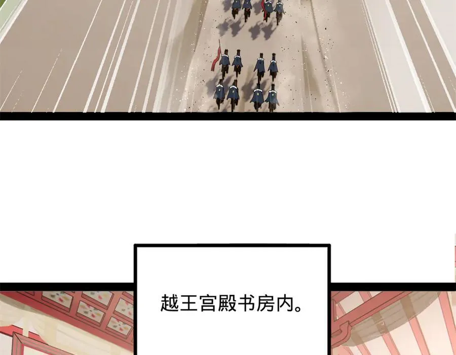 史上最强赘婿漫画下拉式奇漫屋漫画,183 沈浪进国都！1图
