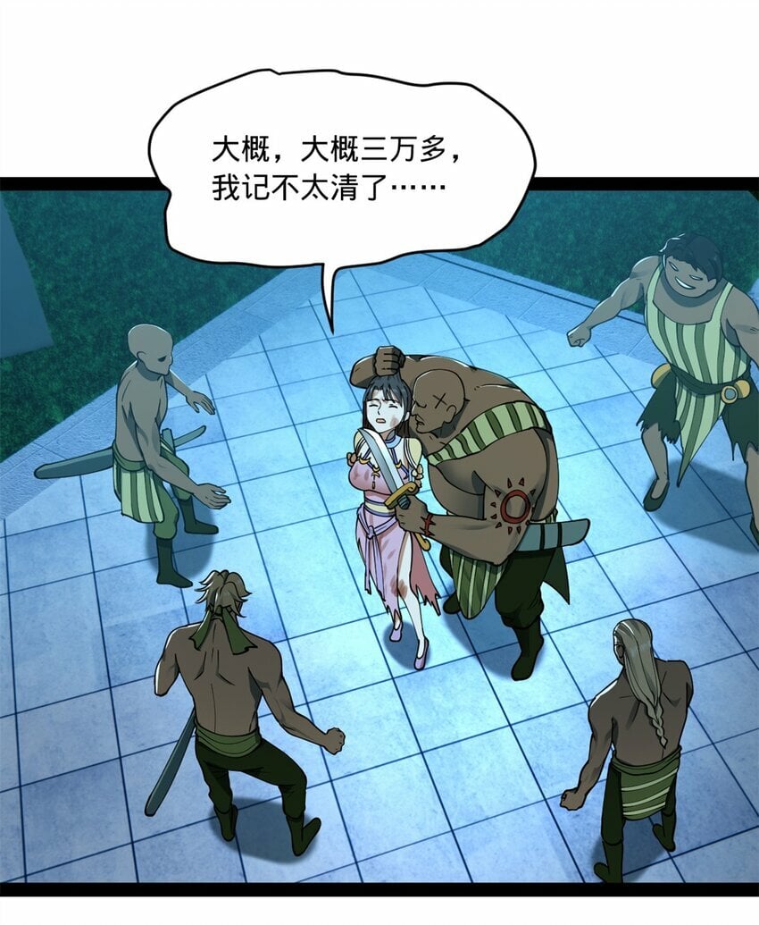 史上最强赘婿漫画下拉式奇漫屋漫画,96 徐芊芊2图