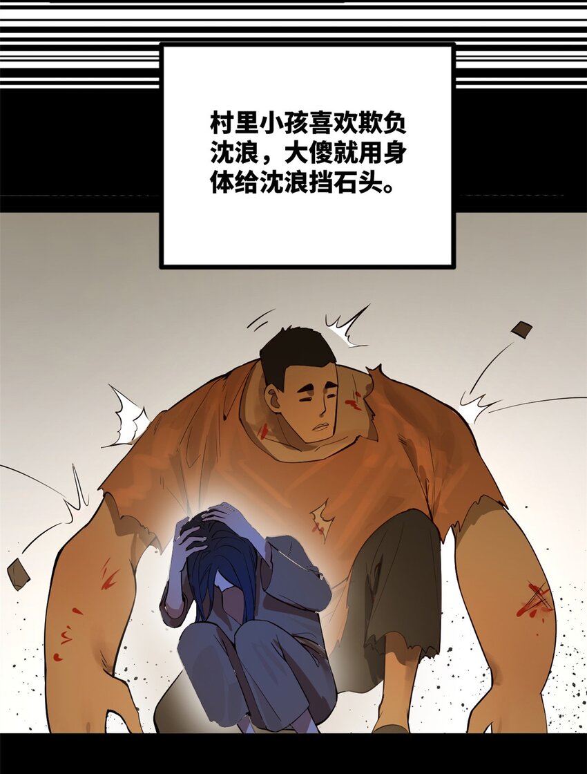 史上最强赘婿漫画下拉式奇漫屋漫画,18 睚眦必报1图