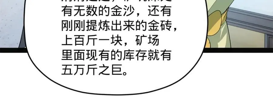 史上最强赘婿漫画下拉式奇漫屋漫画,151 太子外室昭颜2图