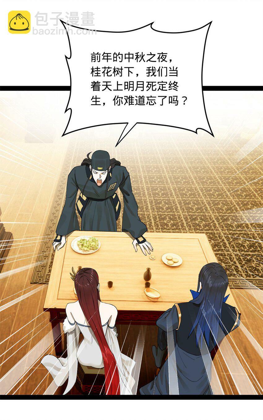 史上最强赘婿漫画下拉式奇漫屋漫画,70 Round 22图
