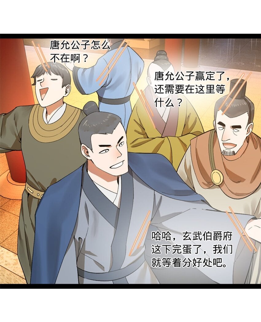 史上最强赘婿漫画下拉式奇漫屋漫画,109 文试结果公布2图