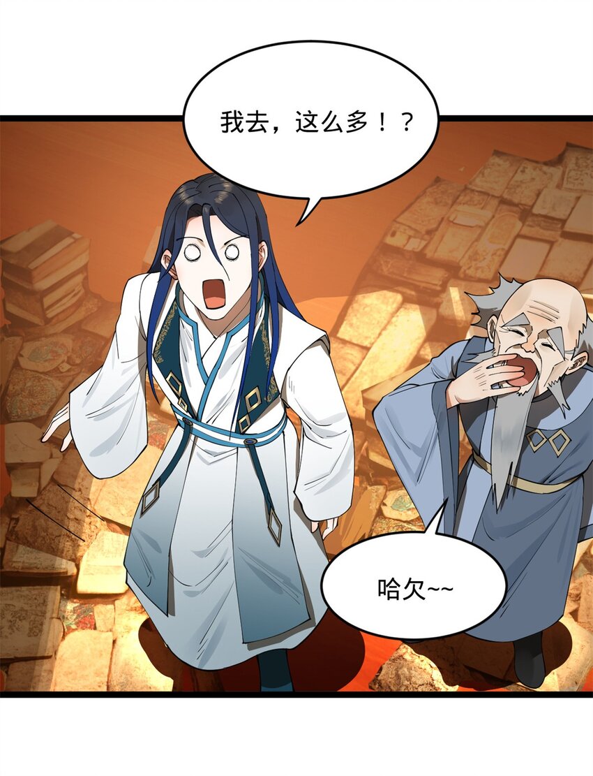 史上最强赘婿漫画下拉式奇漫屋漫画,39 查账2图