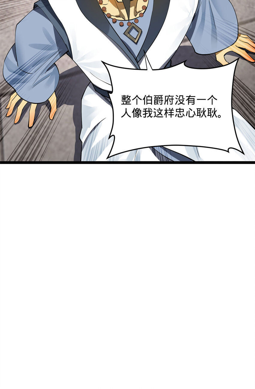 史上最强赘婿漫画下拉式奇漫屋漫画,40 火烧谁的屁股1图