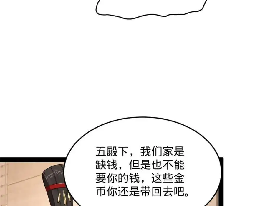史上最强赘婿漫画下拉式奇漫屋漫画,126 绝境见人心1图