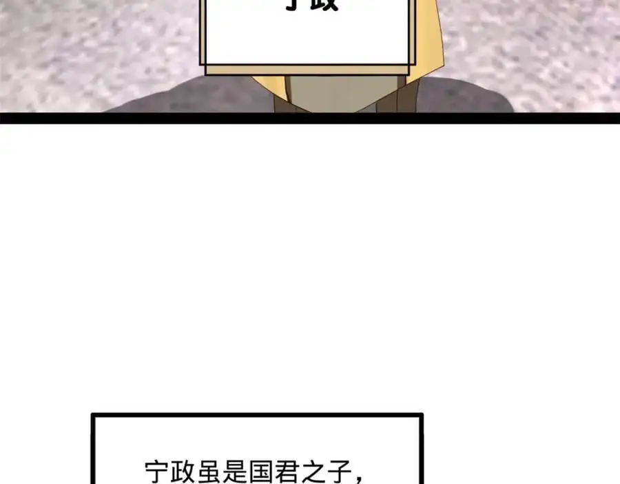 史上最强赘婿漫画下拉式奇漫屋漫画,126 绝境见人心1图