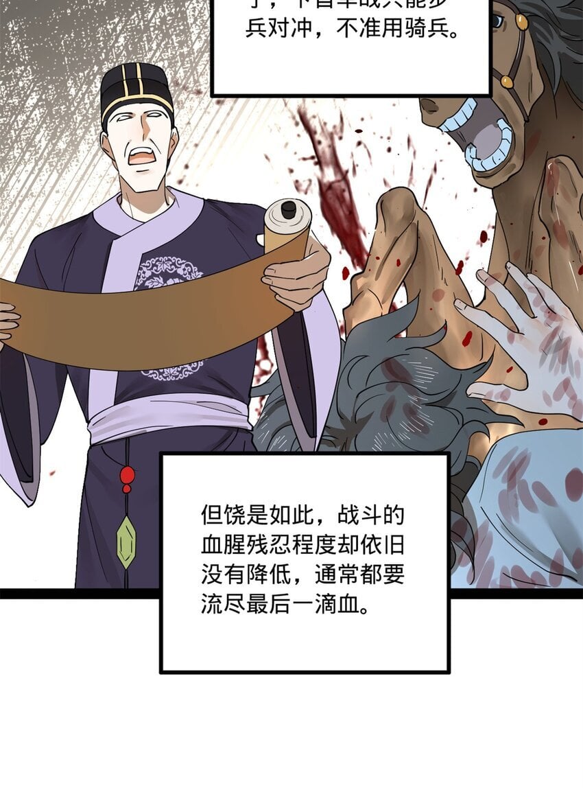 史上最强赘婿漫画下拉式奇漫屋漫画,105 金家的铁血荣耀1图