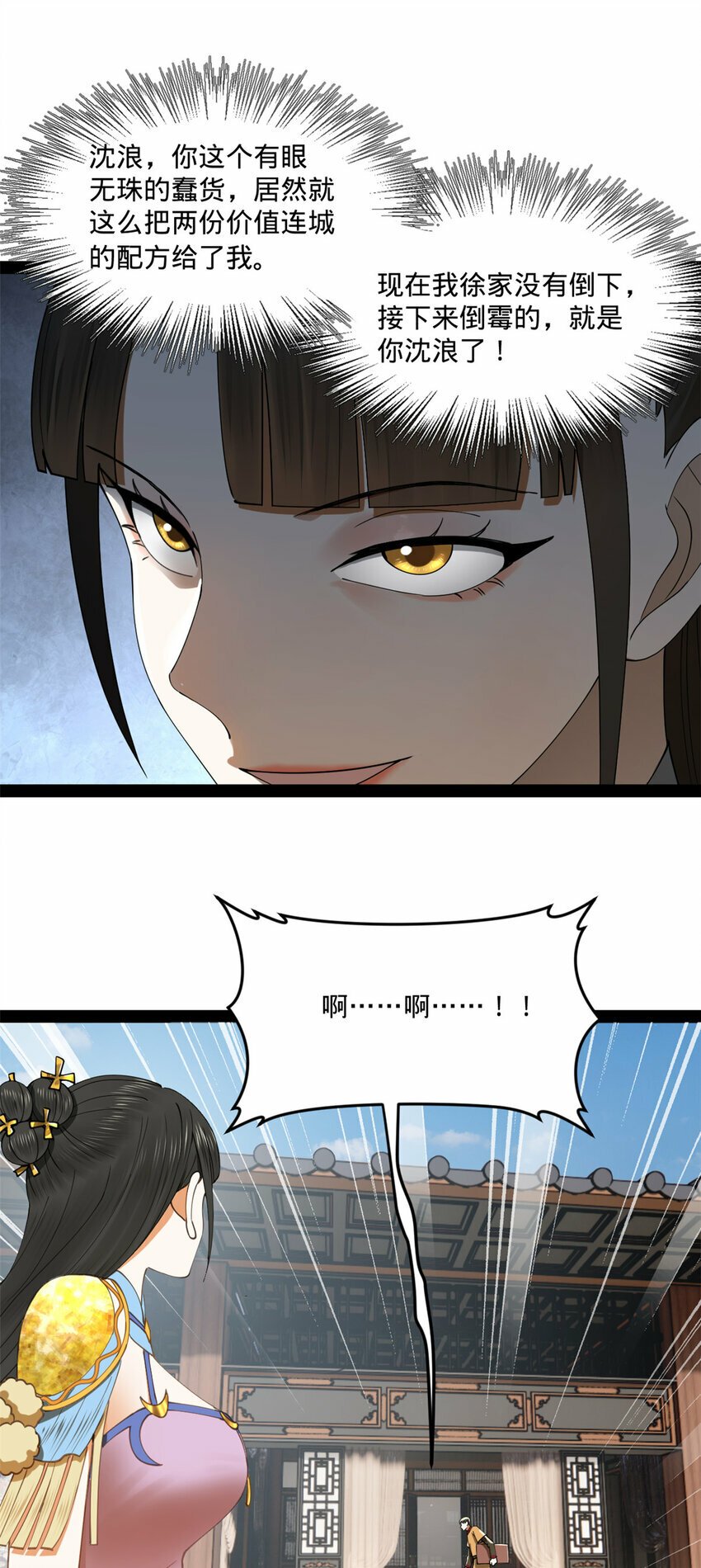 史上最强赘婿漫画下拉式奇漫屋漫画,90 认真读书还是有用的2图