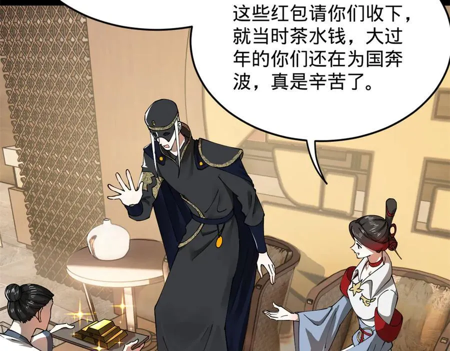 史上最强赘婿漫画下拉式奇漫屋漫画,180 不同的绝望1图