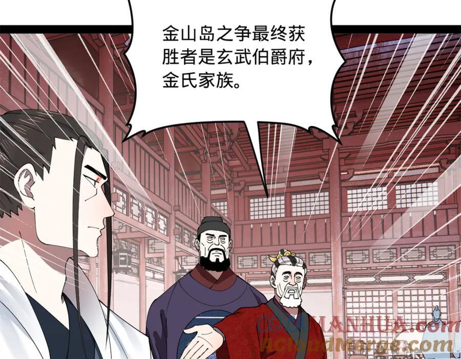 史上最强赘婿漫画下拉式奇漫屋漫画,113 开始挖坑2图