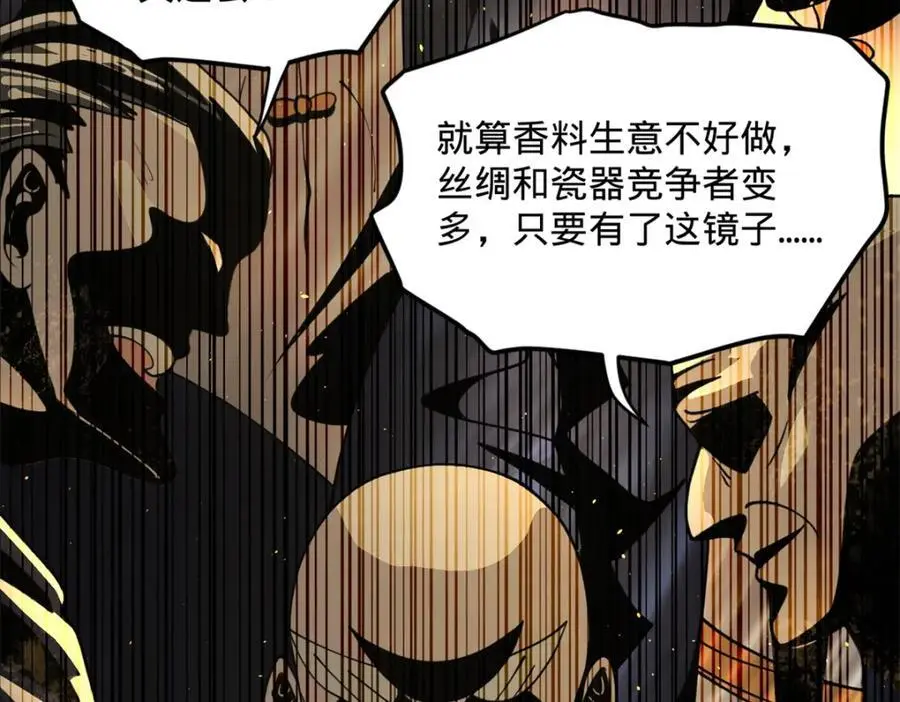 史上最强赘婿漫画下拉式奇漫屋漫画,129 百万金币！交付！1图