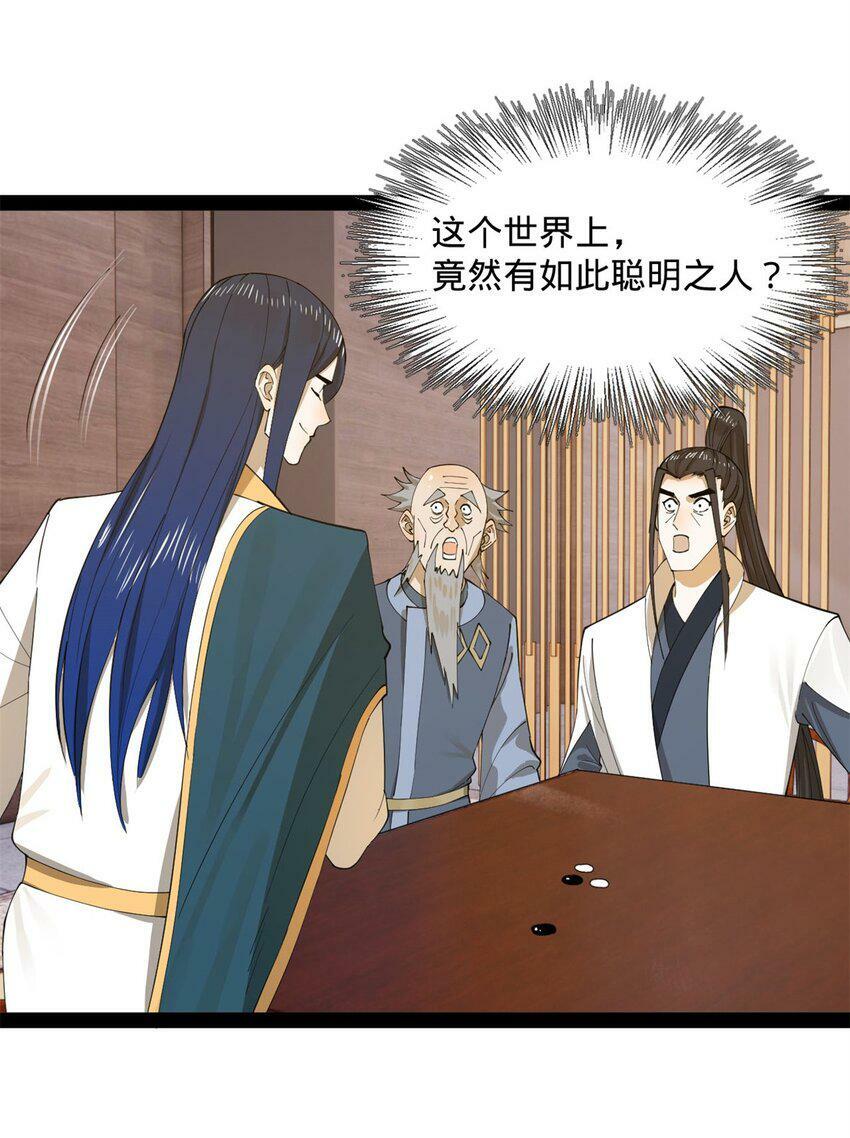 史上最强赘婿漫画下拉式奇漫屋漫画,67 Round 12图