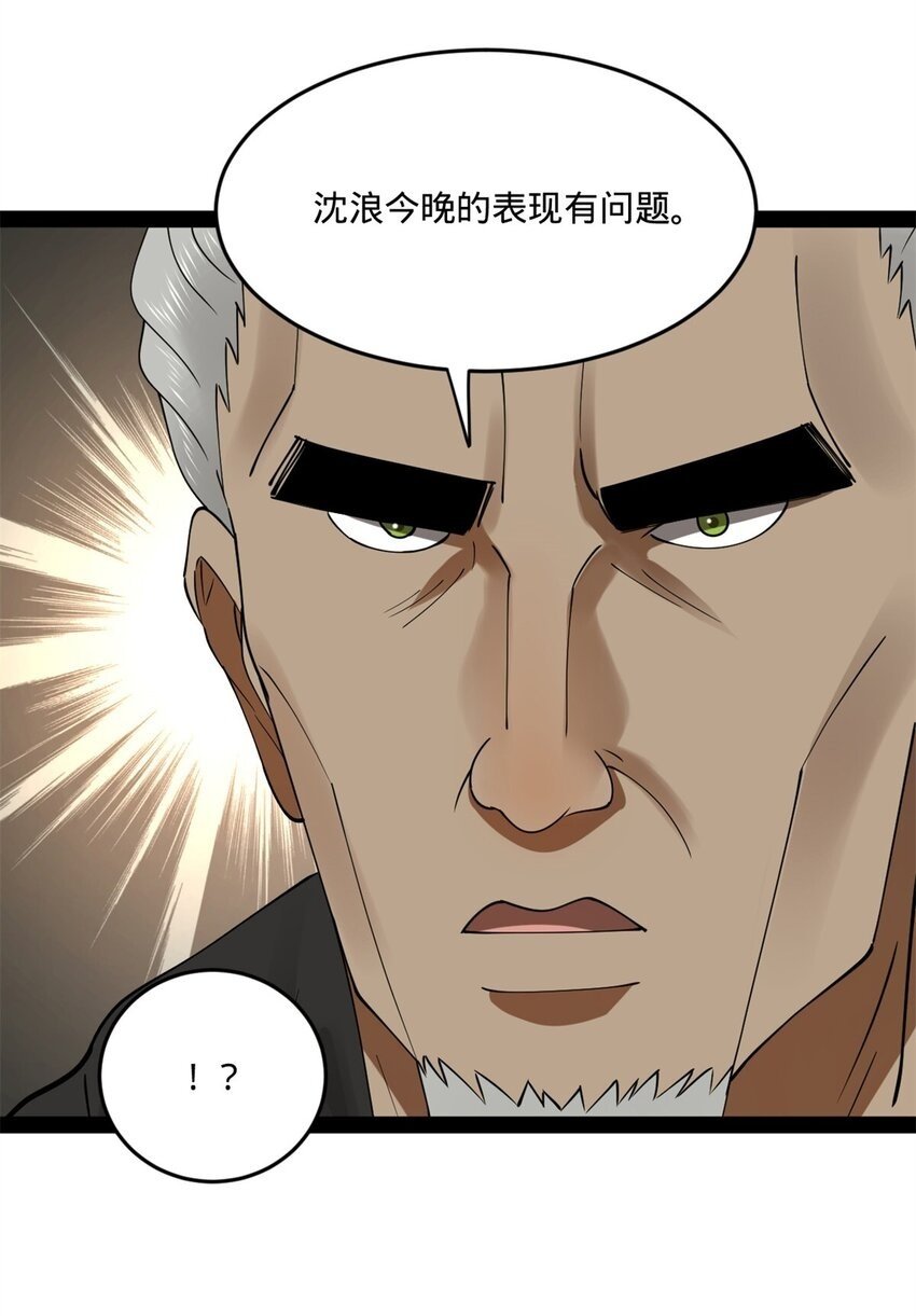 史上最强赘婿漫画下拉式奇漫屋漫画,100 一念成诗（连载100回达成）1图