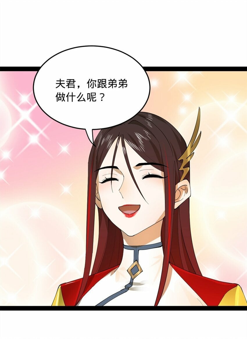 史上最强赘婿漫画下拉式奇漫屋漫画,60 风月无边！1图