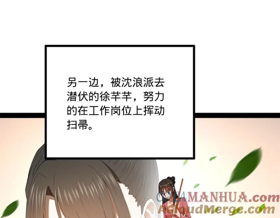 史上最强赘婿漫画下拉式奇漫屋漫画,122 剑王竟然偷内裤！1图