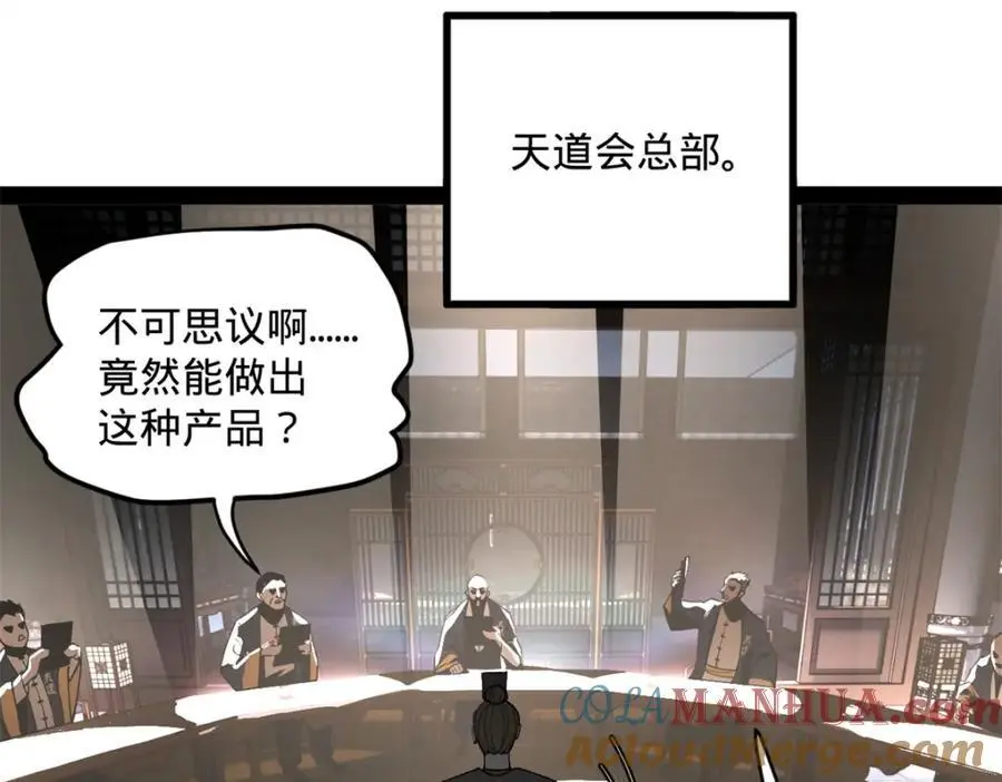 史上最强赘婿漫画下拉式奇漫屋漫画,129 百万金币！交付！2图