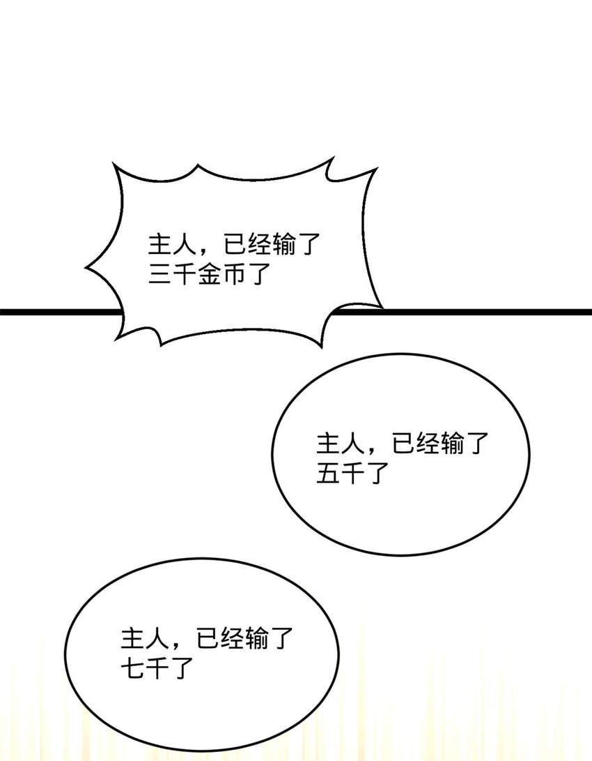 史上最强赘婿小说沈浪漫画,26 沈浪你不要逼我2图