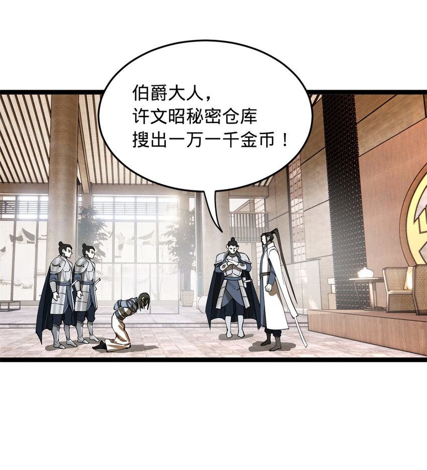 史上最强赘婿漫画下拉式奇漫屋漫画,42 沈浪的第一次2图