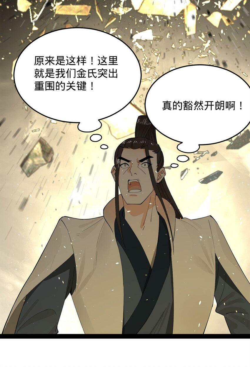 史上最强赘婿漫画下拉式奇漫屋漫画,67 Round 12图