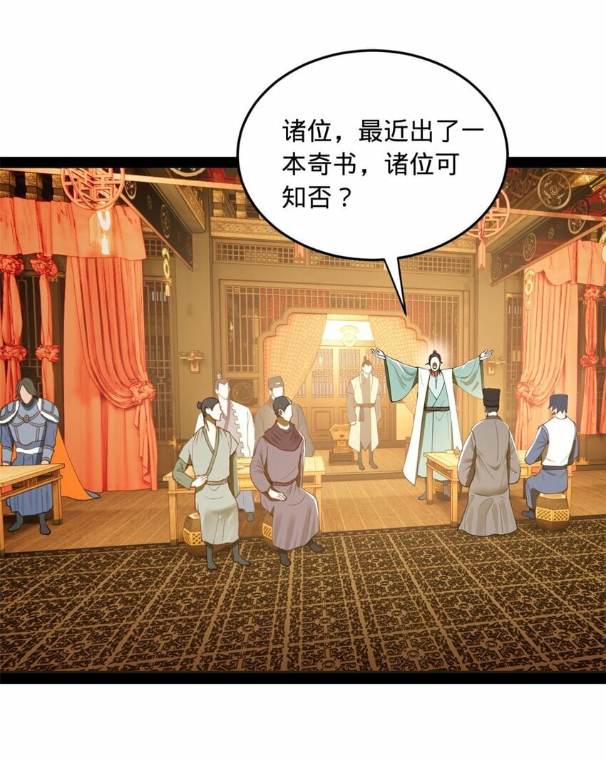 史上最强赘婿漫画下拉式奇漫屋漫画,70 Round 22图