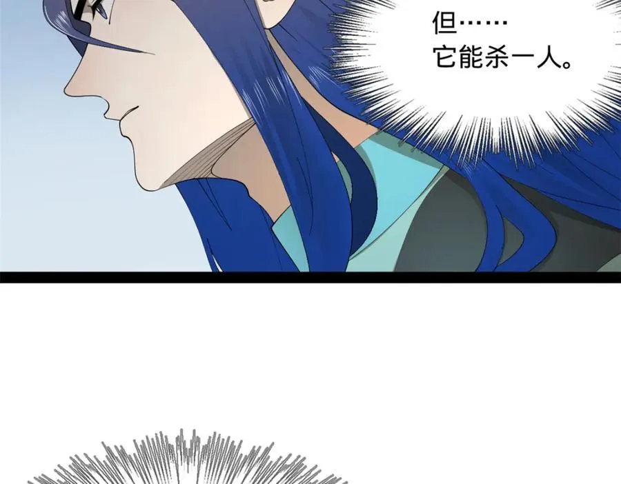 史上最强赘婿漫画下拉式奇漫屋漫画,161 别杀仇妖儿！2图